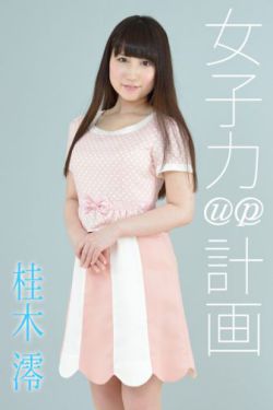 杨门女将肉艳史完整小说